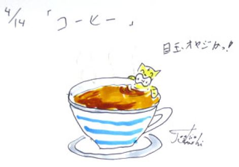 4月14日（月）のデリフラは・・・・