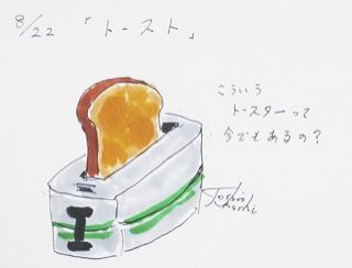 8月22日(金)のデリフラは・・・