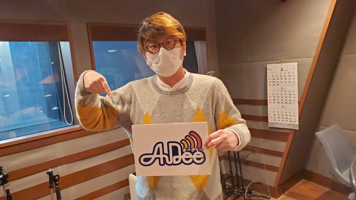 2月17日（金）のAuDee♪♪