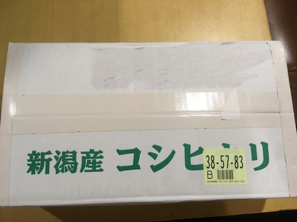 お米を美味しく食べているTHE反省会！！