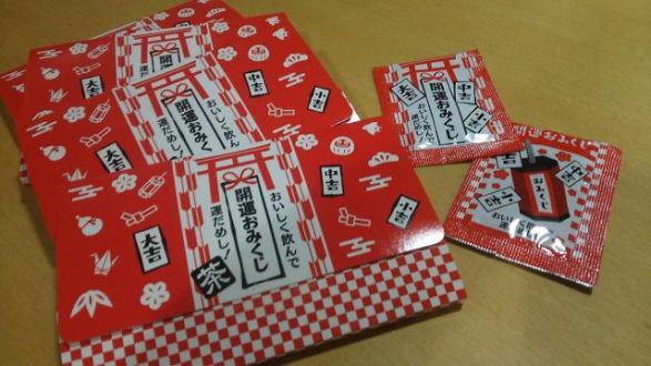 2月28日（水）開運おみくじお茶