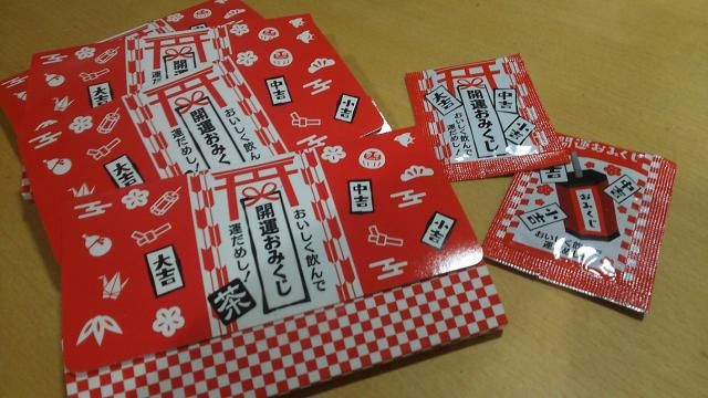 2月28日（水）開運おみくじお茶