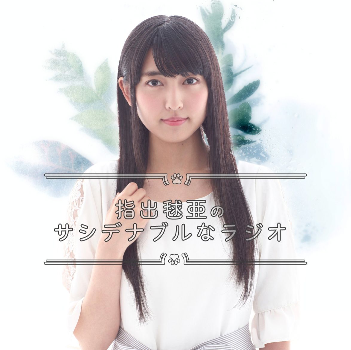 お誕生日メッセージありがとう！！、理想の筋肉、お菓子エピソード、今週は勇者まりあ登場！！