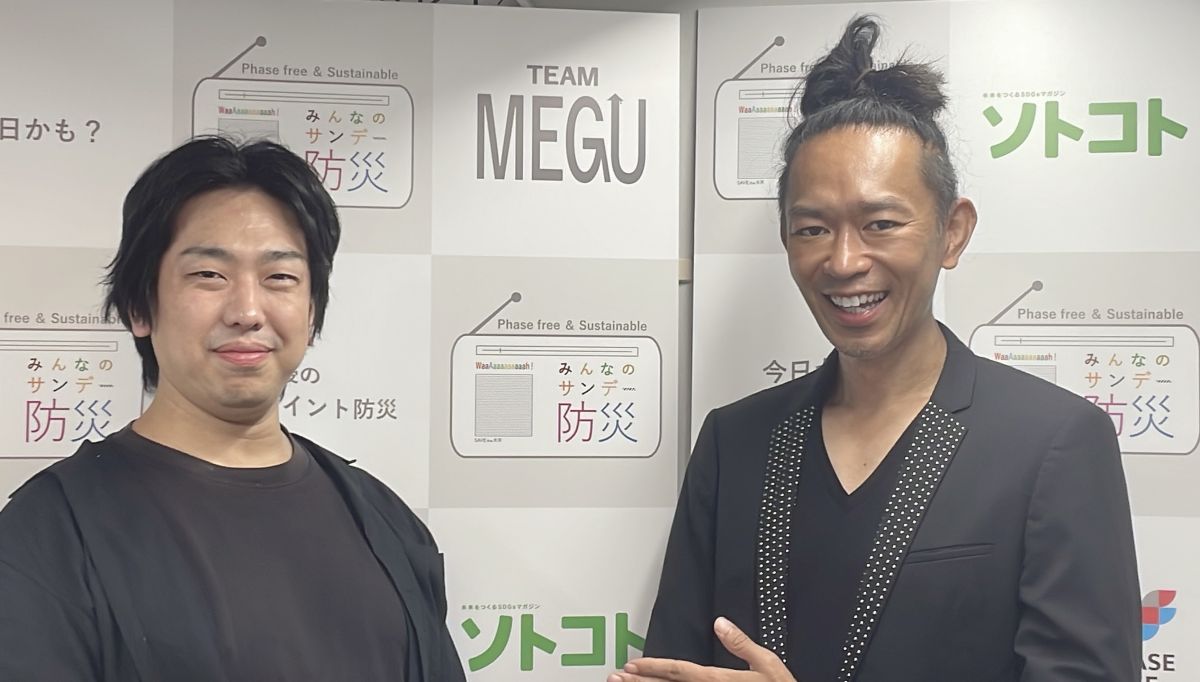 今日は「リサイクルの日」～新潟県中越地震から20年～森田シェフの挑戦