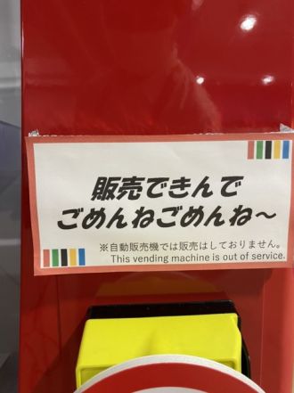 ごめんねごめんね～　～大会5日目～