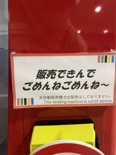 ごめんねごめんね～　～大会5日目～