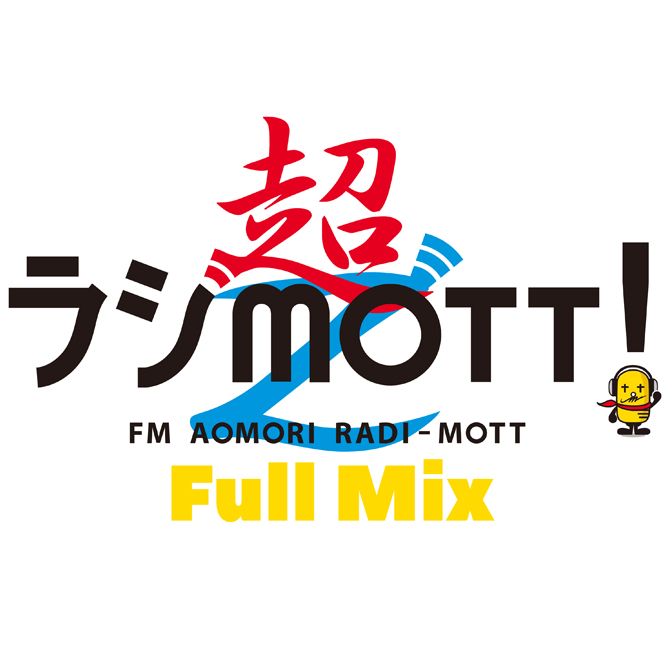 2026年3月6日放送分「Z前夜！」