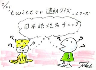 2月21日(金)のデリフラは・・・