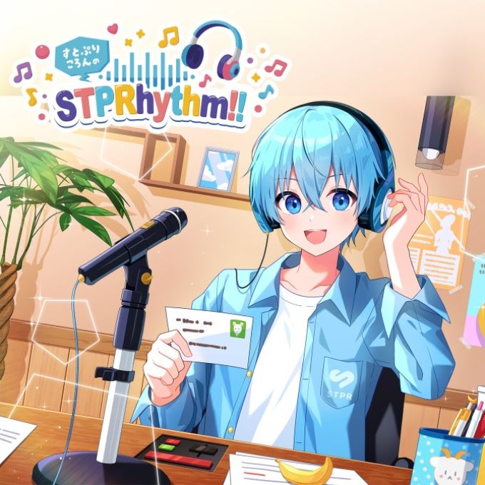 すとぷりころんのSTPRhythm!!