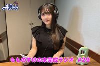【プレミアム版】もものすけの未完成ラジオ#29