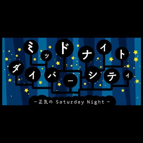 本日24時より生放送！