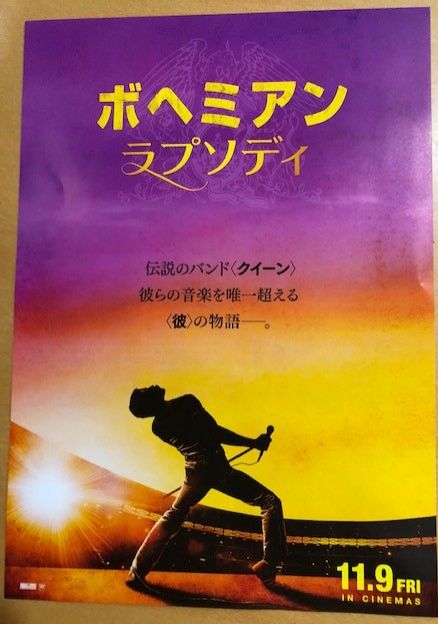 斉藤リョーツのいただき！クイーン！