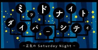 11月のテーマは「にゅ〜うぇいぶ発売直前！初めてのチェリー体験物語」