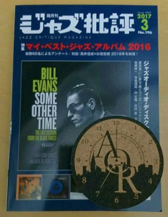 本日20時台Jazz&amp; Vocal Nightのプレゼント当選者発表～