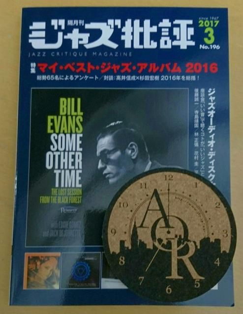 本日20時台Jazz&amp; Vocal Nightのプレゼント当選者発表～