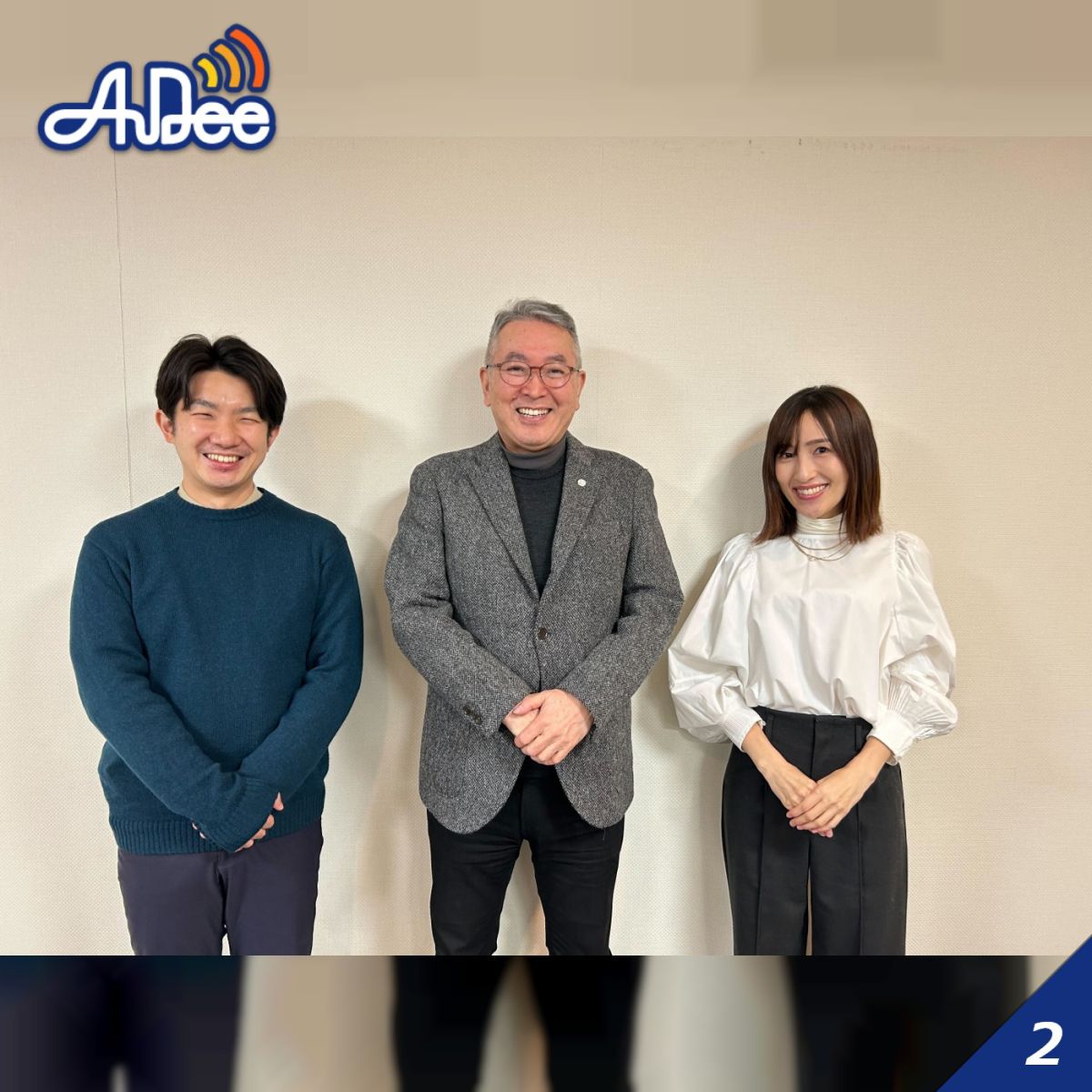 【山形】「養豚の新たな可能性を切り開いていく」第14回株式会社株式会社平田牧場に聞いてみた！