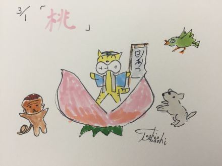 3月１日（火）のデリフラは・・・