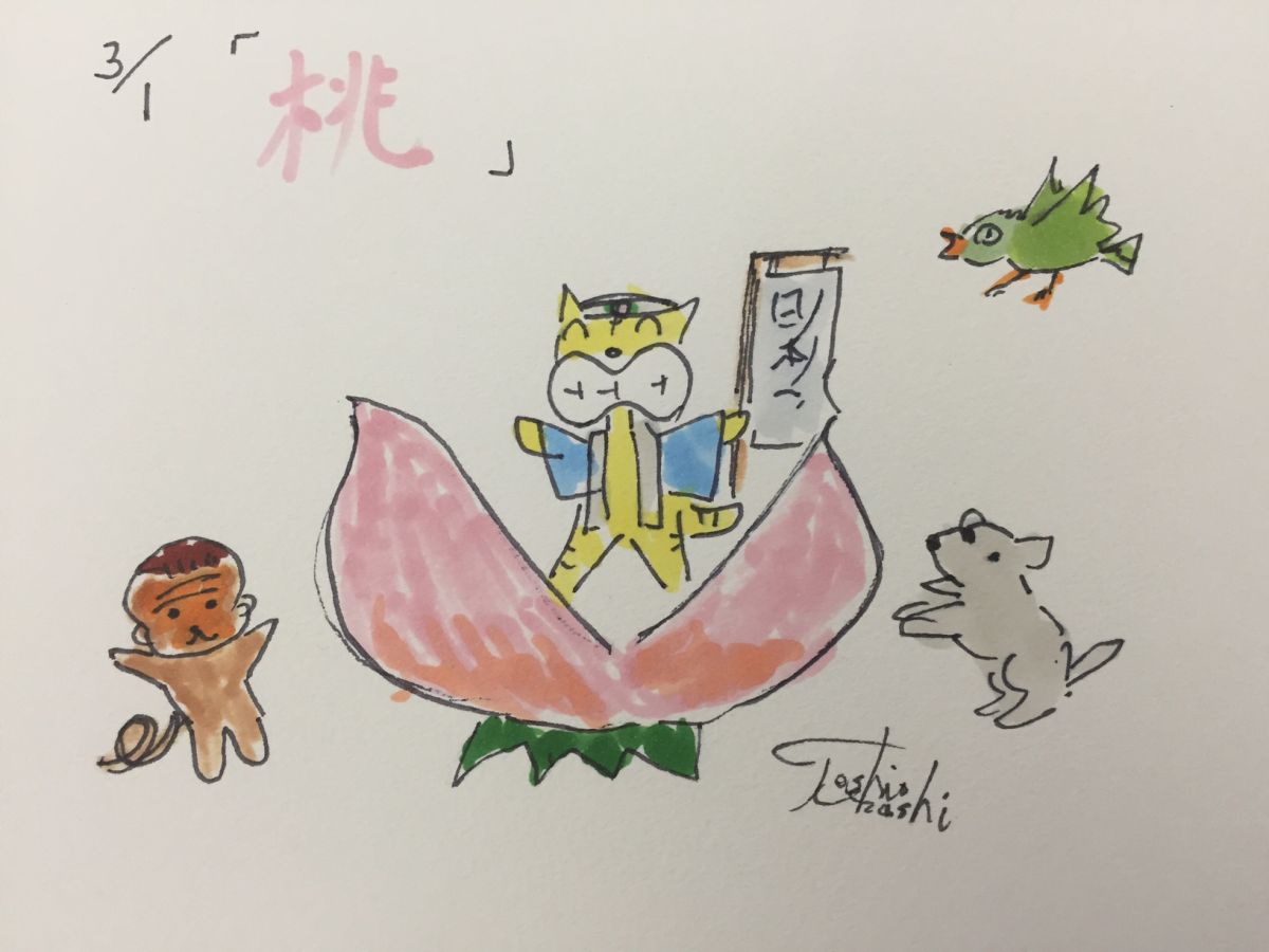 3月１日（火）のデリフラは・・・