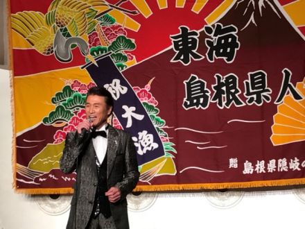 東海で結ぶふるさとの絆 ／ 東海島根県人会