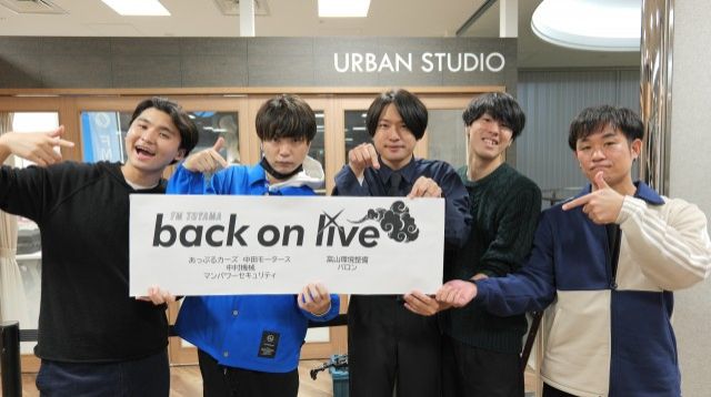 ゲスト「DO GET THE NEIRO」2023.11.19 放送回