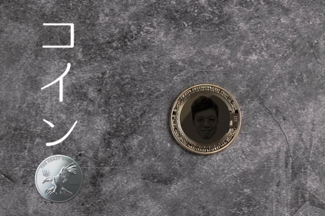 コイン