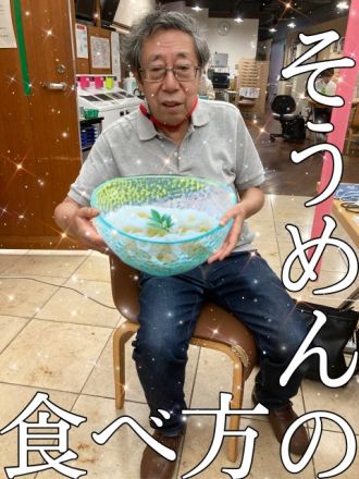 そうめんの食べ方