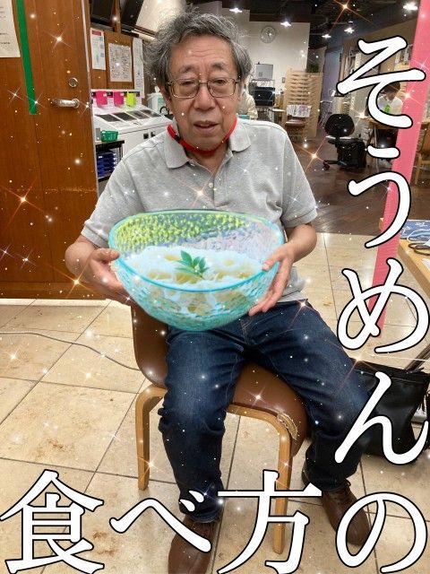 そうめんの食べ方