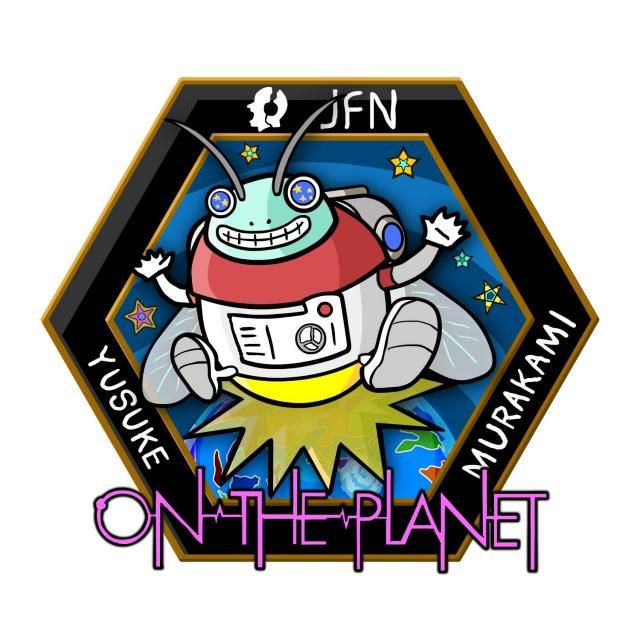 4月20日（水）担当：村上祐資