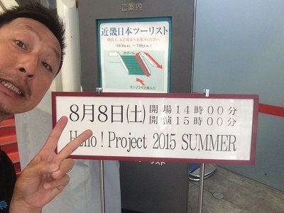 齋藤リョーツのいただき！ドゥーン！