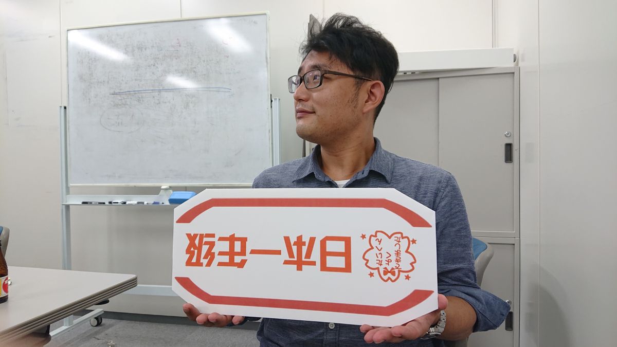 「中国語番組」秋葉原の究極考察！宅男带你深度挖掘动漫圣地秋叶原「日本一年级」第六话