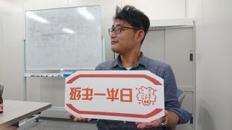 「中国語番組」秋葉原の究極考察！宅男带你深度挖掘动漫圣地秋叶原「日本一年级」第六话