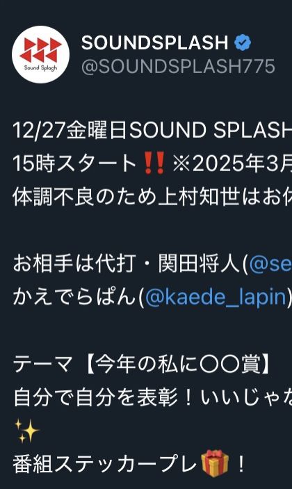 1227 関田らぱん※写真、撮り忘れ