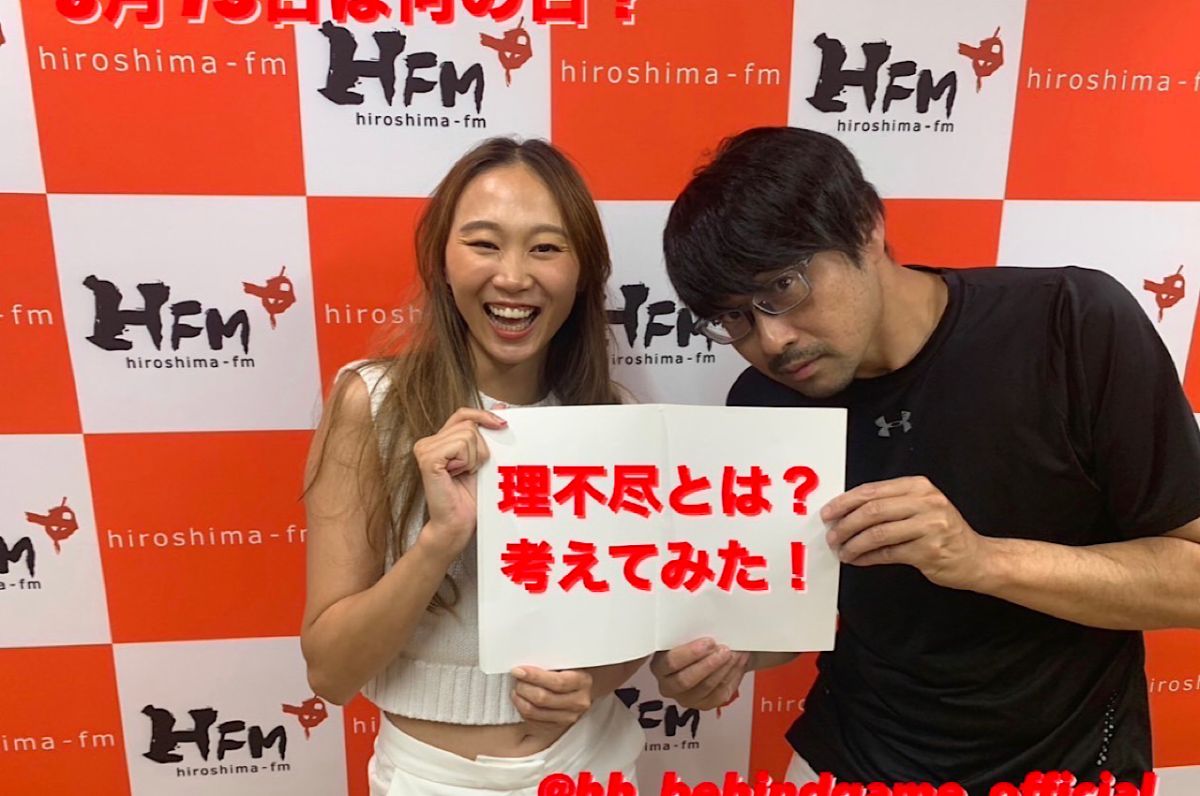 #63 「理不尽とは？考えてみた！」