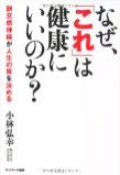 ７月１７日（水）これって健康にイイですか？