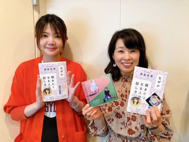 うたいろtrip第22弾！ゲスト：秀島史香さん