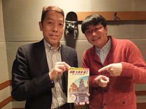 「そうだ、旅にいこう～中国・四川～」