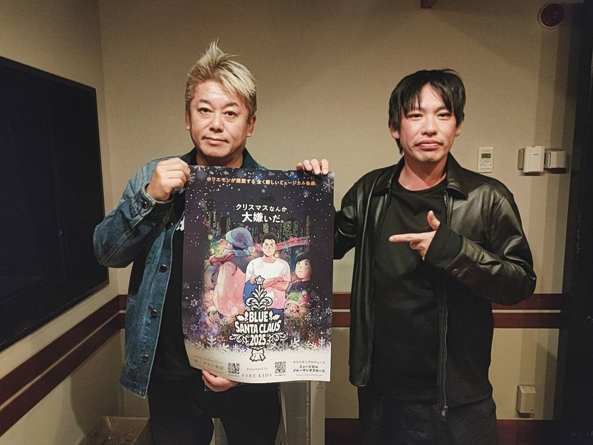 堀江貴文さんと、箕輪厚介さんの話を盗み聞き・・・ミュージカル「ブルーサンタクロース」、陰謀論、これからの流行……エンタメトーク！