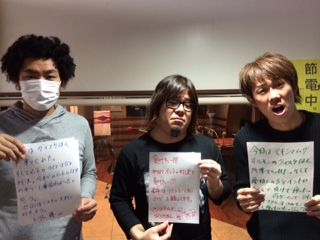 ◆1月２３日放送後記◆