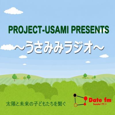 PROJECT-USAMI PRESENTS～うさみみラジオ～