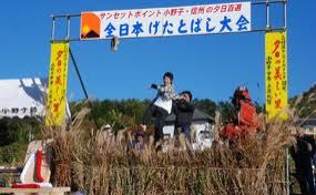 街フェス・オン・サンデー 「全日本ゲタ飛ばし大会」