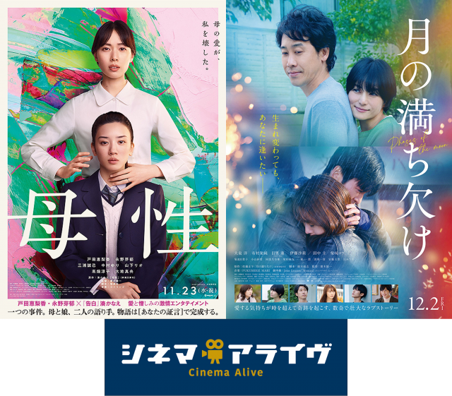 【アライズゲスト】廣木隆一　監督（完全版　前後編）