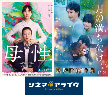 【アライズゲスト】廣木隆一　監督（完全版　前後編）