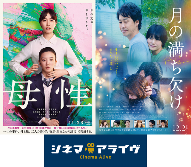 【アライズゲスト】廣木隆一　監督（完全版　前後編）