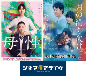 【アライズゲスト】廣木隆一　監督（完全版　前後編）