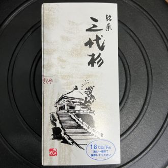 第128回放送後記（2026年3月14日）