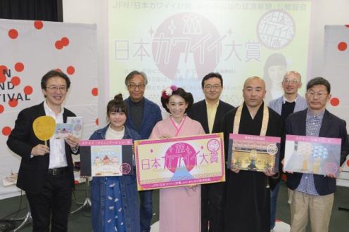 公開収録イベント「日本カワイイ大賞」2週目♪