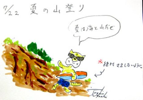 7月22日（月）のデリフラは・・・