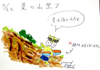 7月22日（月）のデリフラは・・・