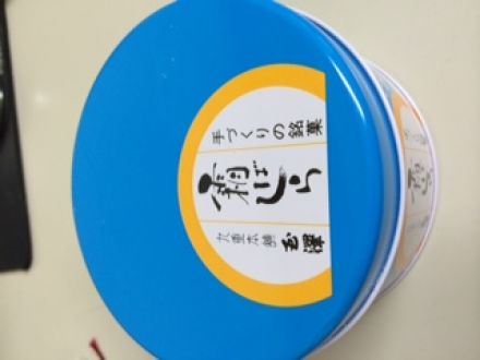 斉藤リョーツのいただき@こ、これは！！！