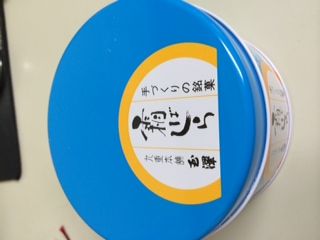 斉藤リョーツのいただき@こ、これは！！！